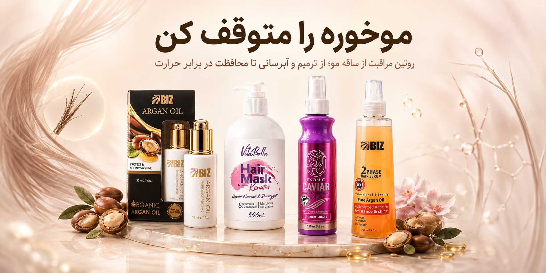 موخوره چیست و چرا ایجاد می ‌شود؟ راه‌ های جلوگیری از موخوره و مراقبت از نوک مو