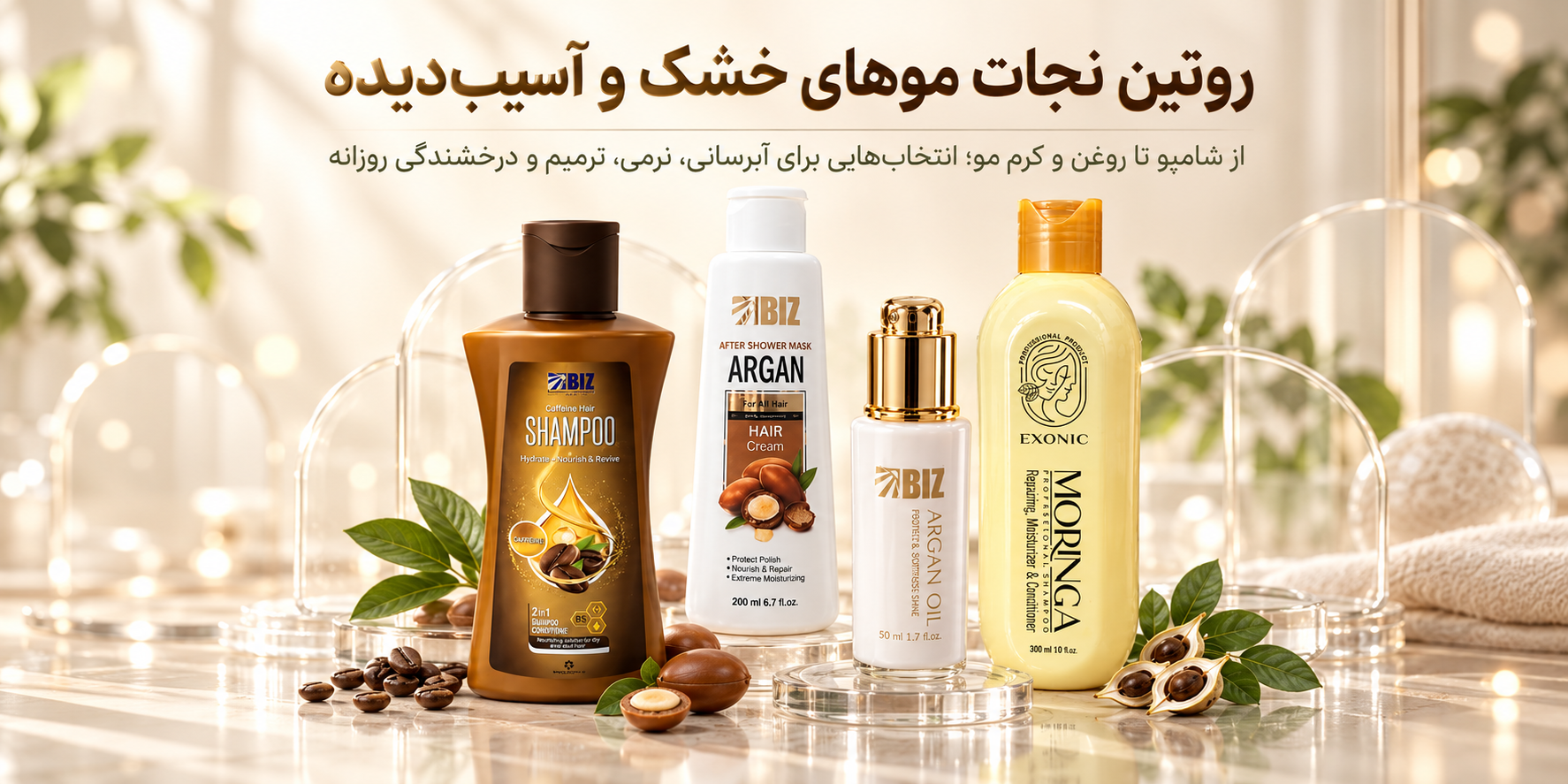 بهترین روتین مراقبت از موهای خشک و آسیب دیده؛ راهنمای کامل از شامپو تا روغن مو