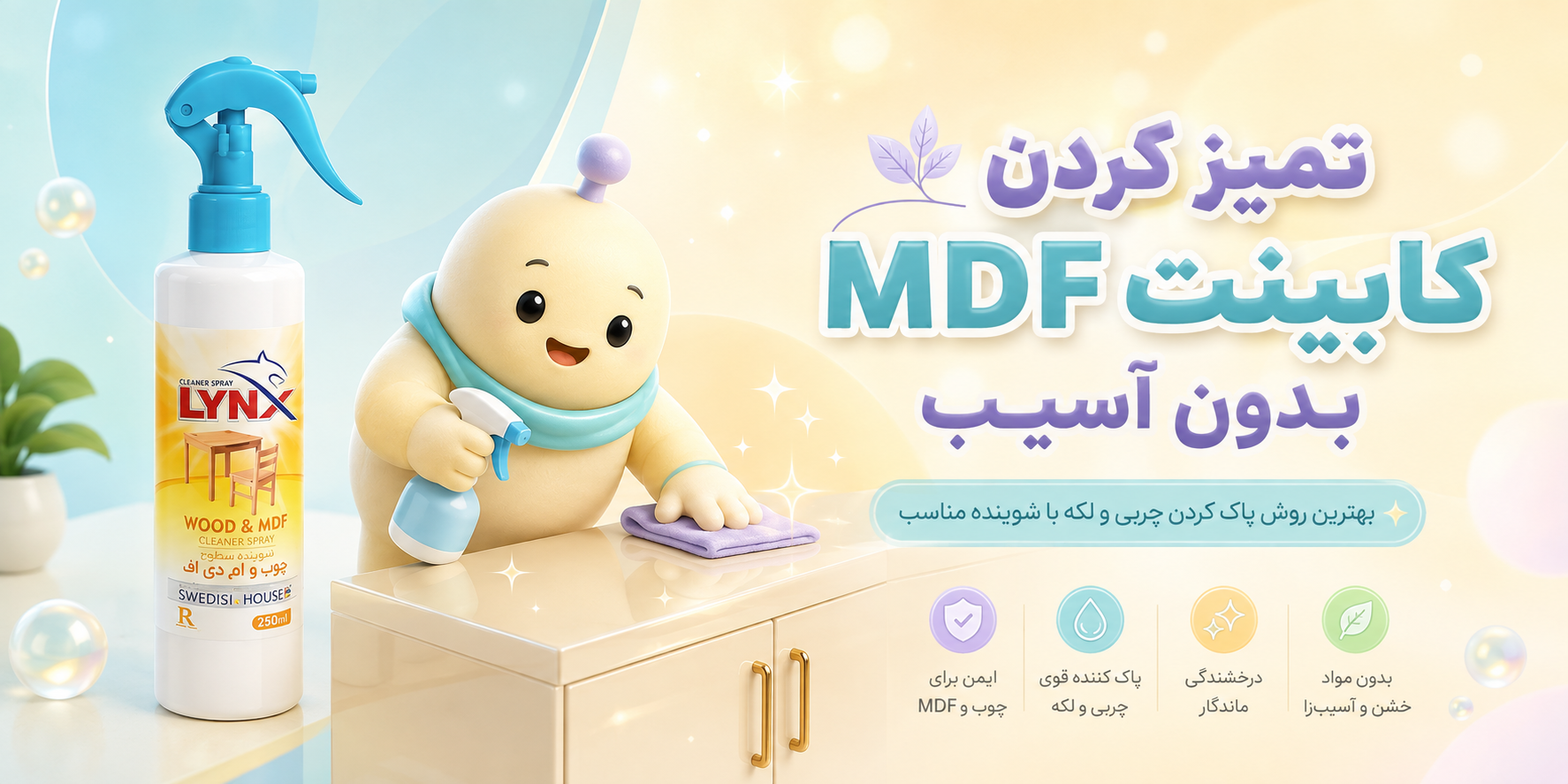روش تمیز کردن کابینت MDF بدون آسیب و تغییر رنگ