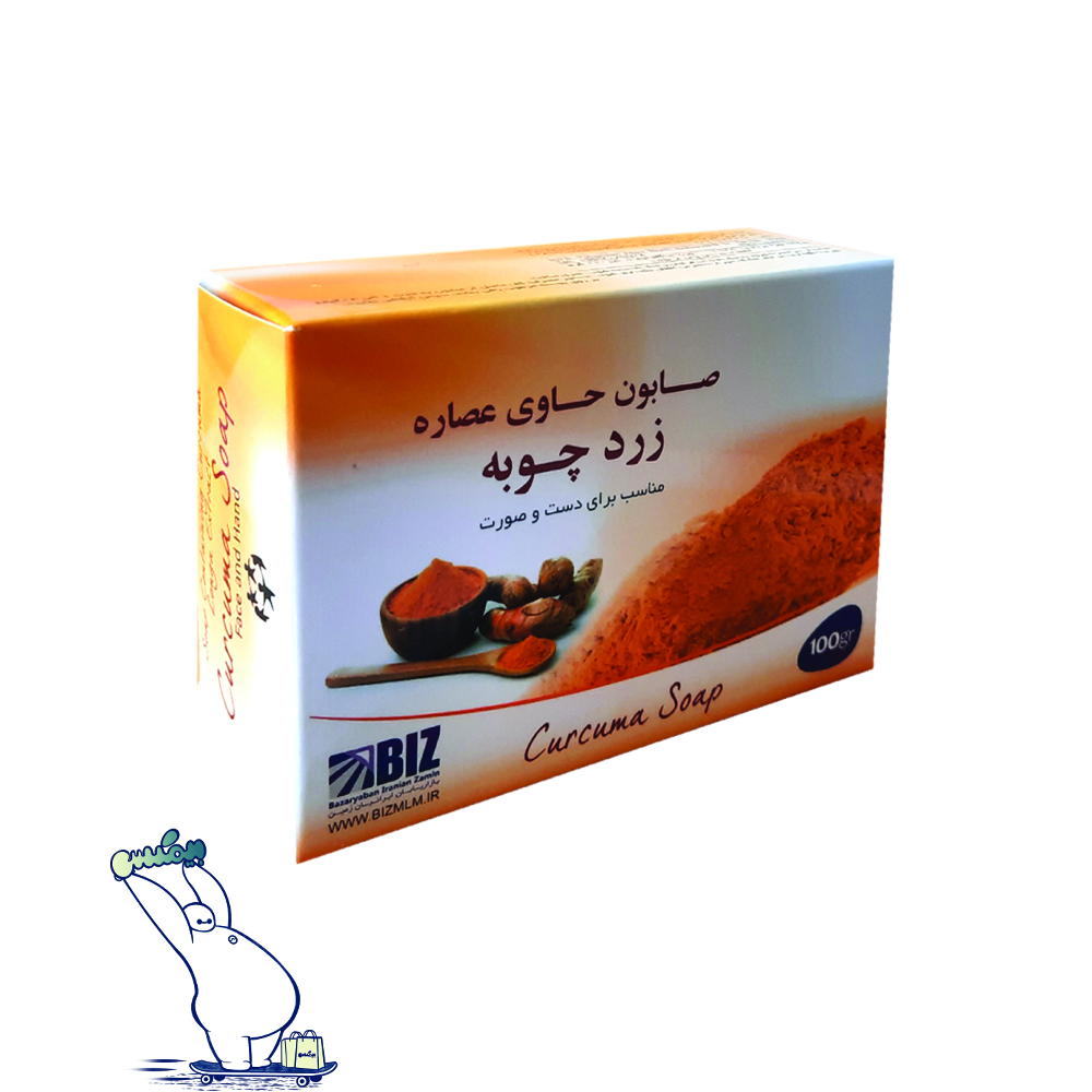 صابون دست و صورت زردچوبه بیز اورجینال