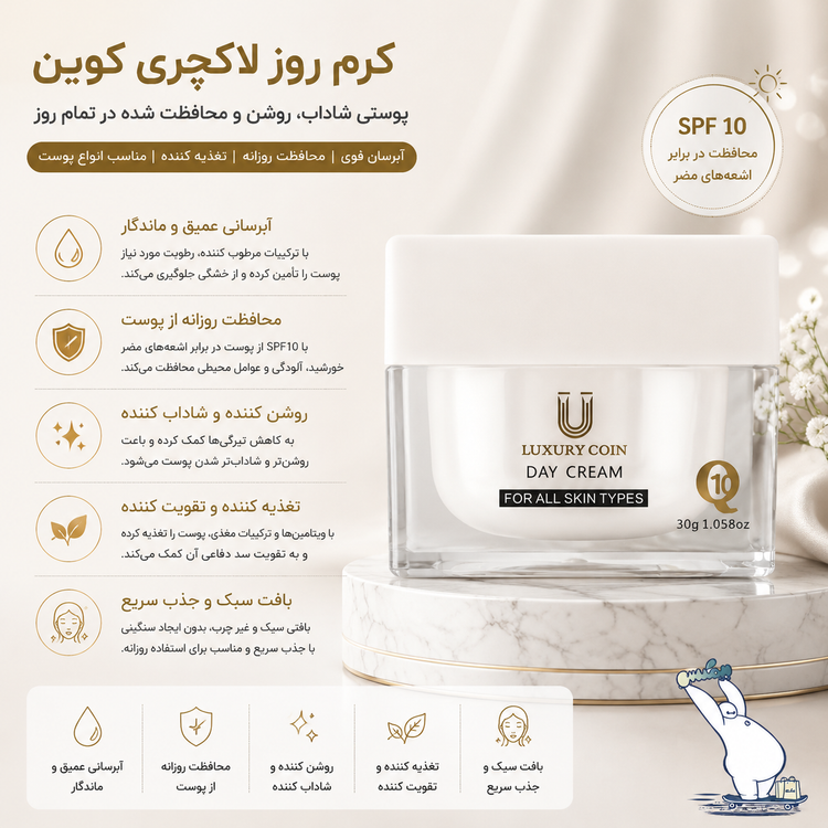 کرم روز لاکچری کوین
