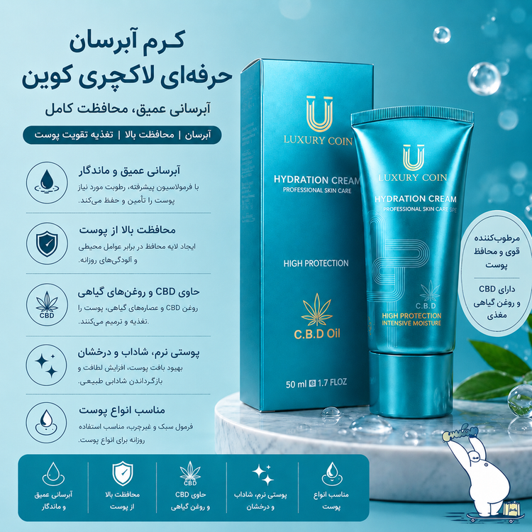 کرم آبرسان لاکچری کوین
