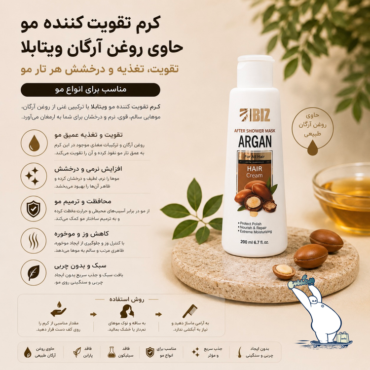 کرم تقویت کننده مو حاوی روغن آرگان بیز | اورجینال
