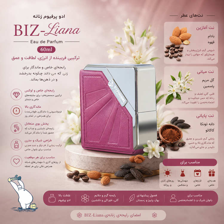 ادوپرفیوم زنانه ۶۰ میل BIZ-Liana