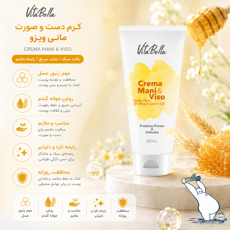 کرم موم زنبور عسل و جوانه گندم ویتابلا