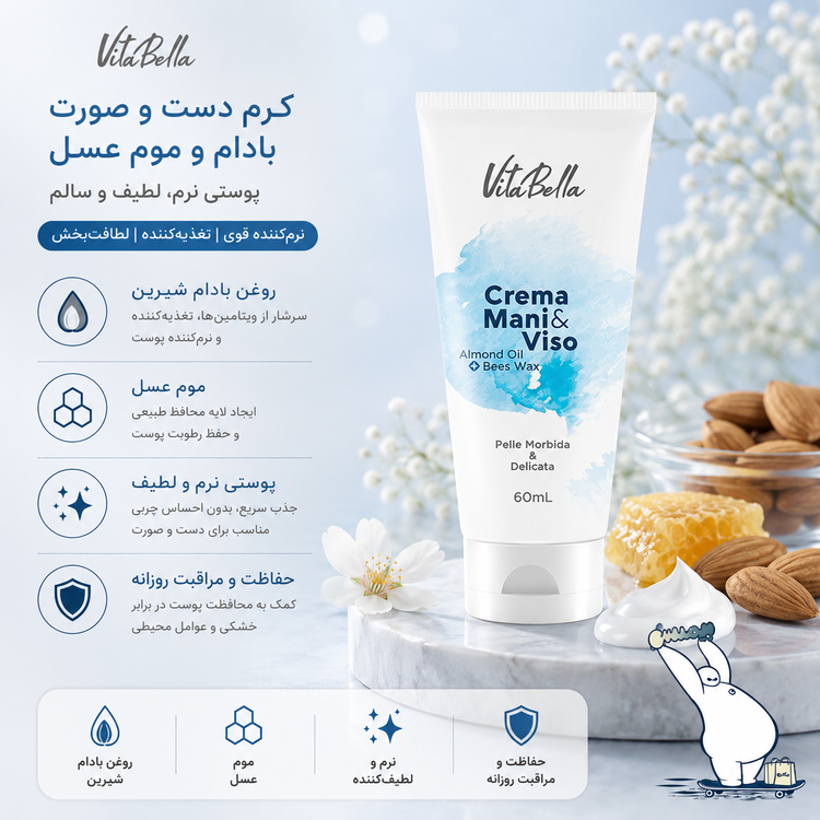 کرم موم زنبور عسل و روغن بادام ویتابلا