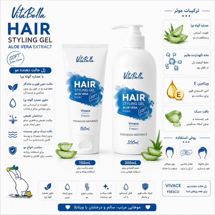 ژل مو ۳۰۰ میل ویتابلا