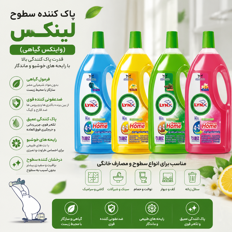 وایتکس گیاهی
