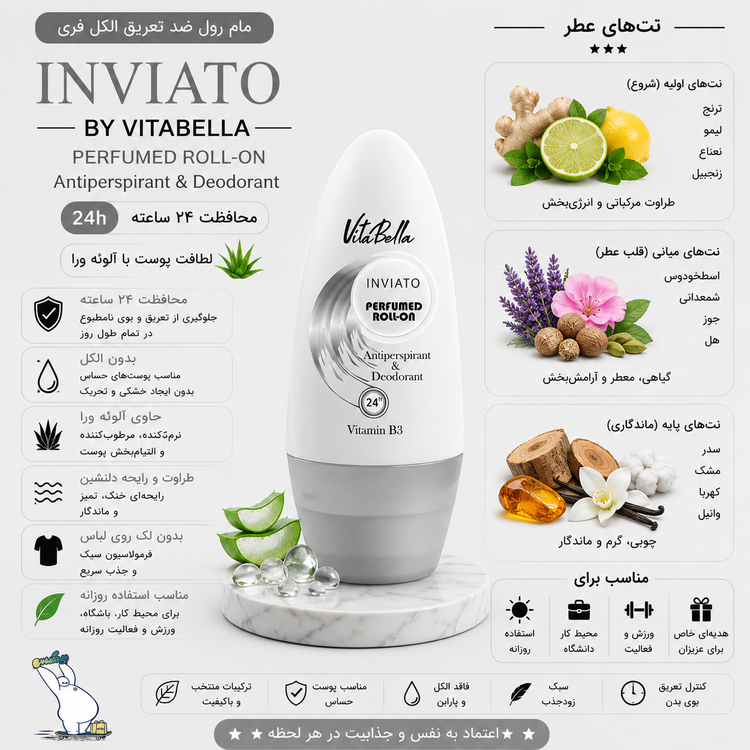 مام رول ضد تعریق الکل فری INVIATO ویتابلا