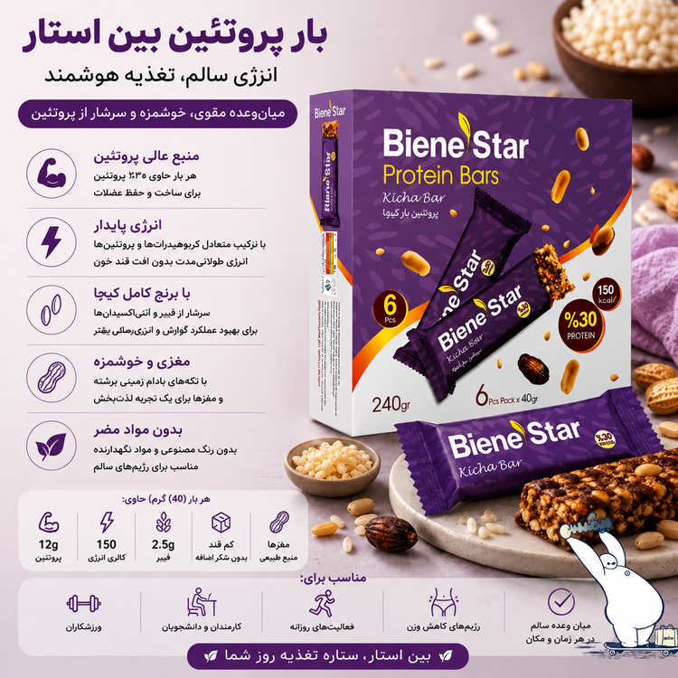 پروتئین بار کیچا بین استار