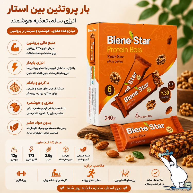 پروتئین بار کتو بین استار اورجینال | بسته ۶ عددی