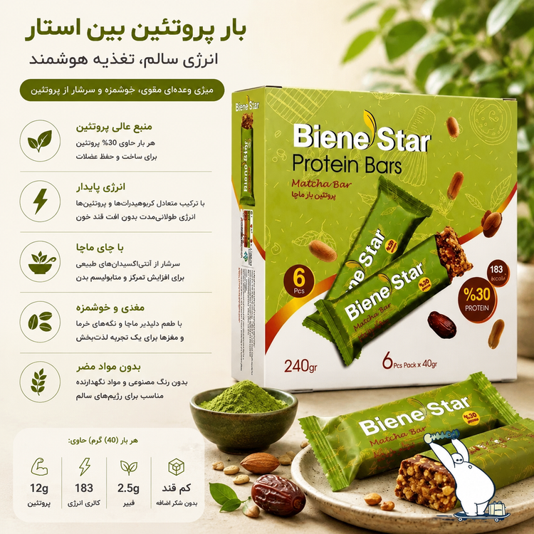 پروتئین بار ماچا بین استار