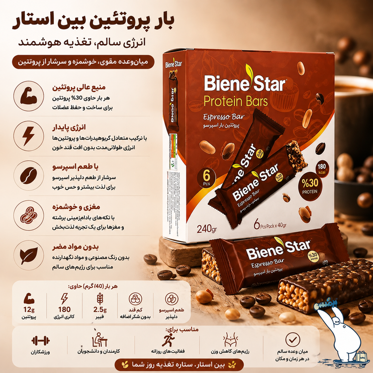 پروتئین بار اسپرسو بین استار