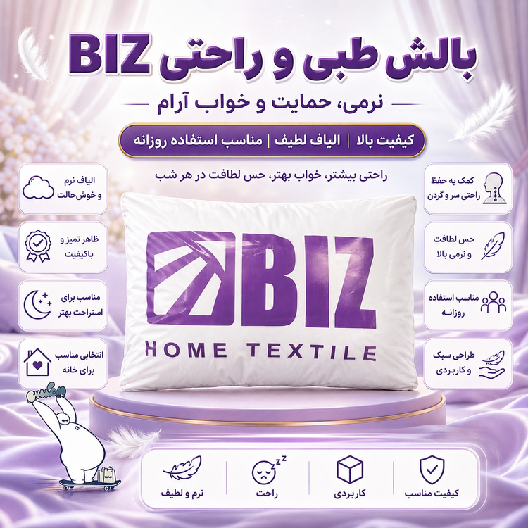 بالشت طبی میکروفایبر دو نواره بیز