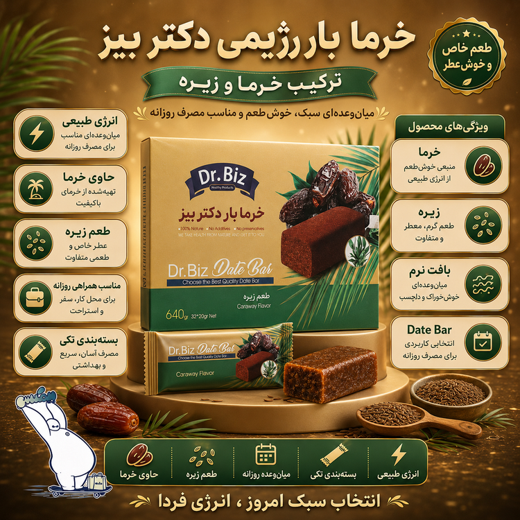 خرما بار رژیمی دکتر بیز