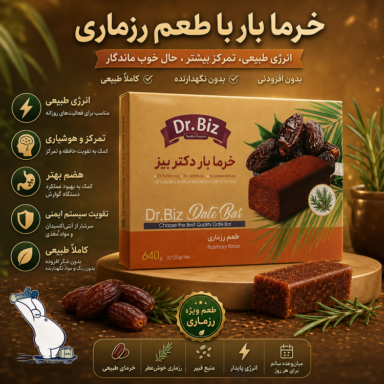 خرما بار انرژی زا دکتر بیز