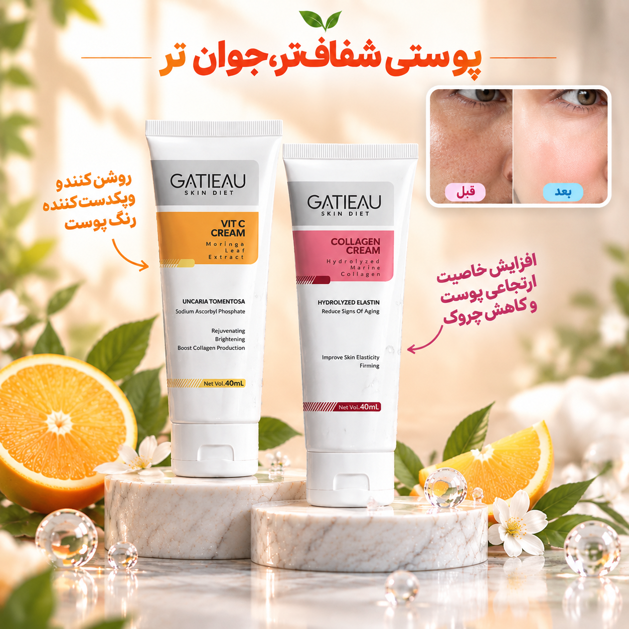 پک روتین ضدلک و جوانسازی پوست
