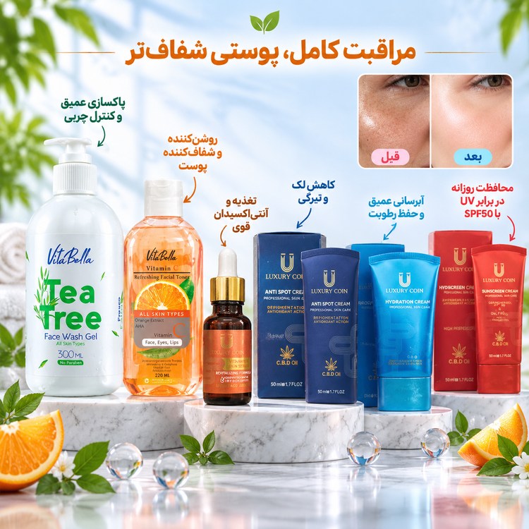 پک روتین تخصصی ضدلک و روشن کننده پوست