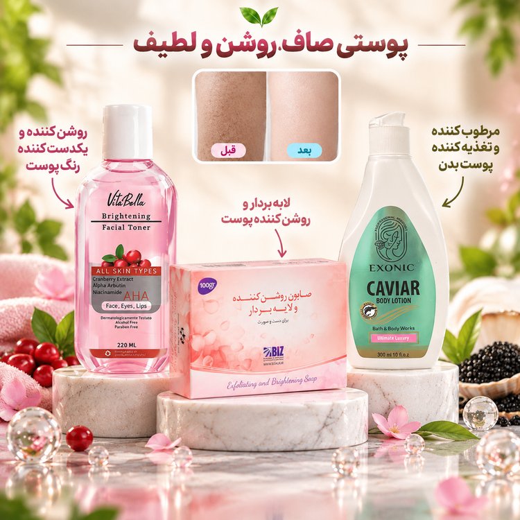 پک روتین روشن کننده بدن