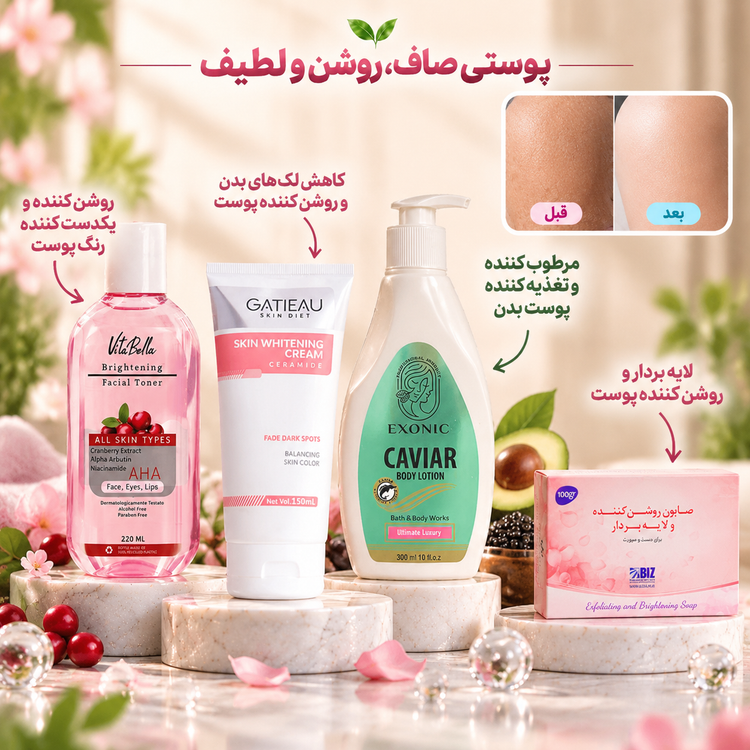 پک روتین تخصصی روشن کننده بدن