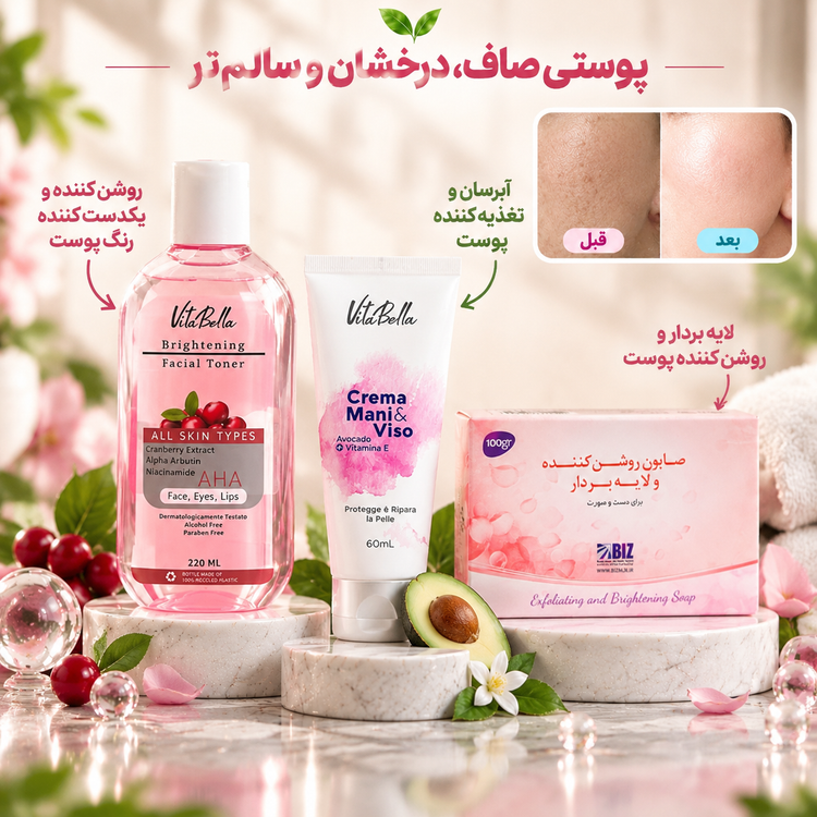 پک روتین روشن کننده و مرطوب کننده بدن