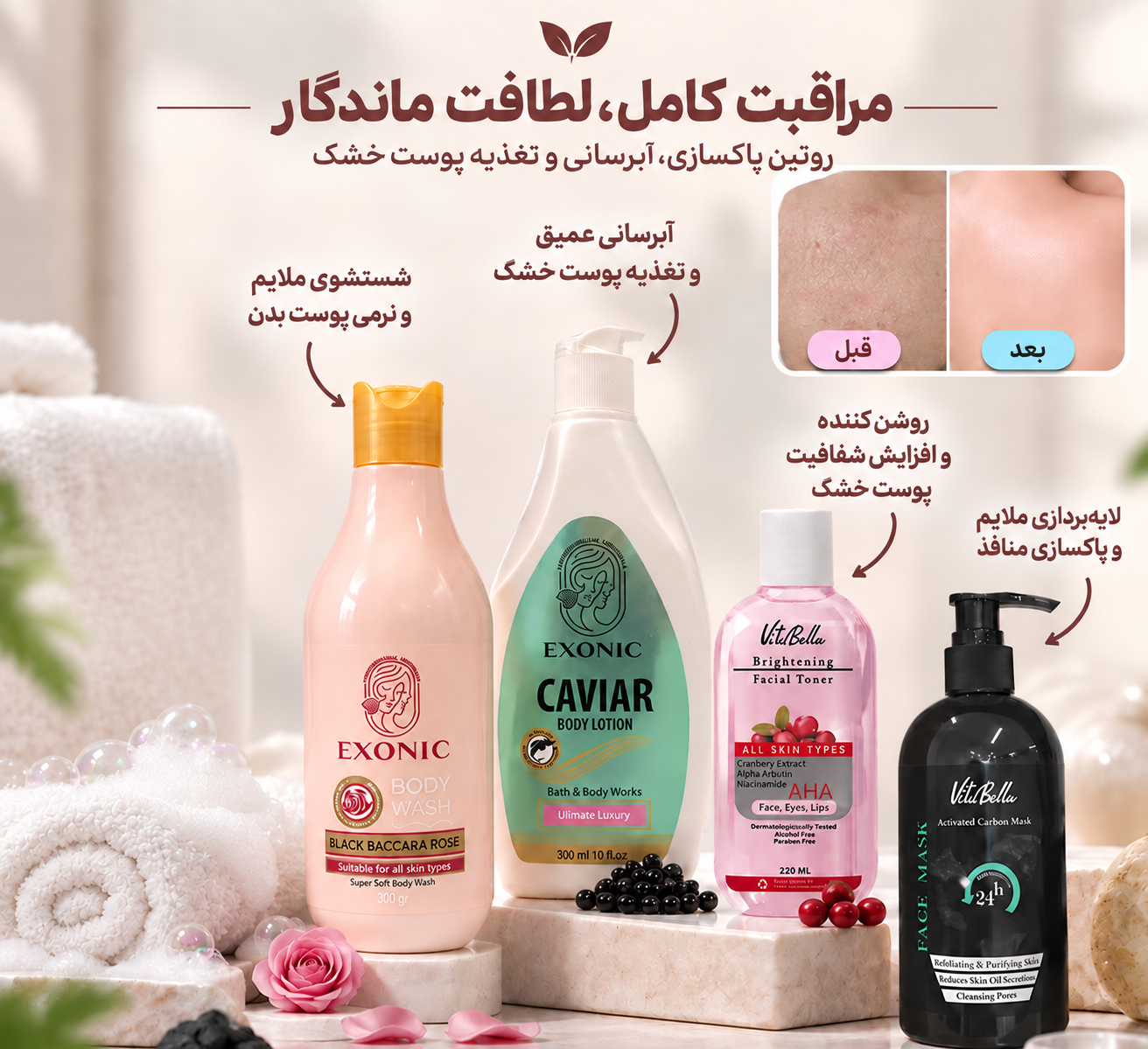 ک مراقبت پوست خشک بدن؛ پاکسازی و آبرسانی عمیق