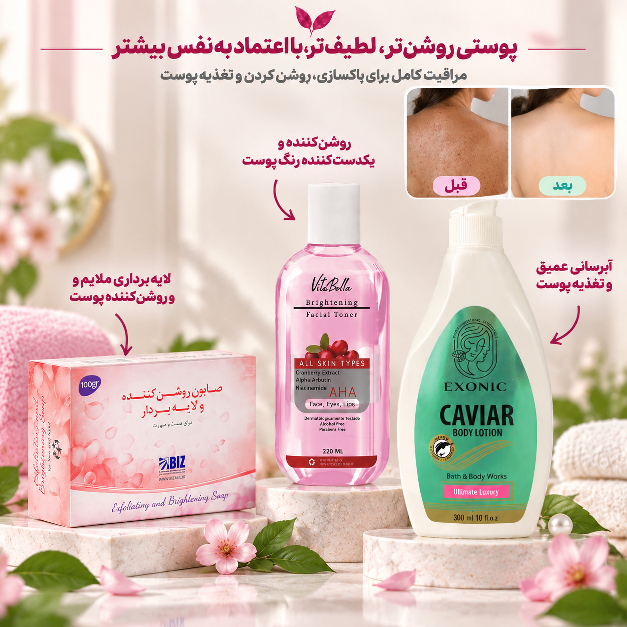 پک روشن‌کننده و آبرسان دست