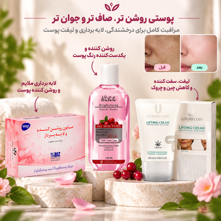 پک لایهبردار و لیفت دست؛ صابون روشنکننده + تونر ویتابلا + کرم لیفت