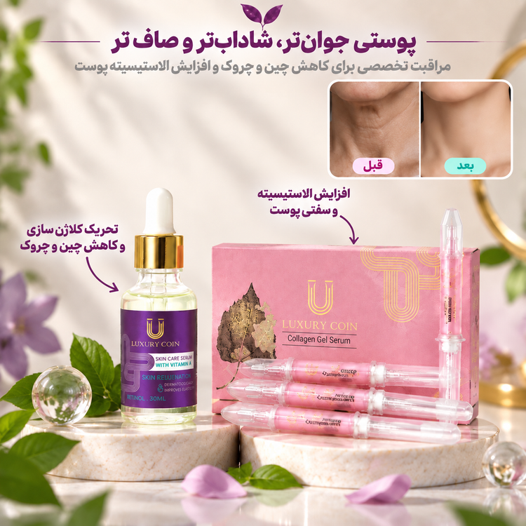 پک ترمیم و جوانسازی پوست صورت لاکچری کوین