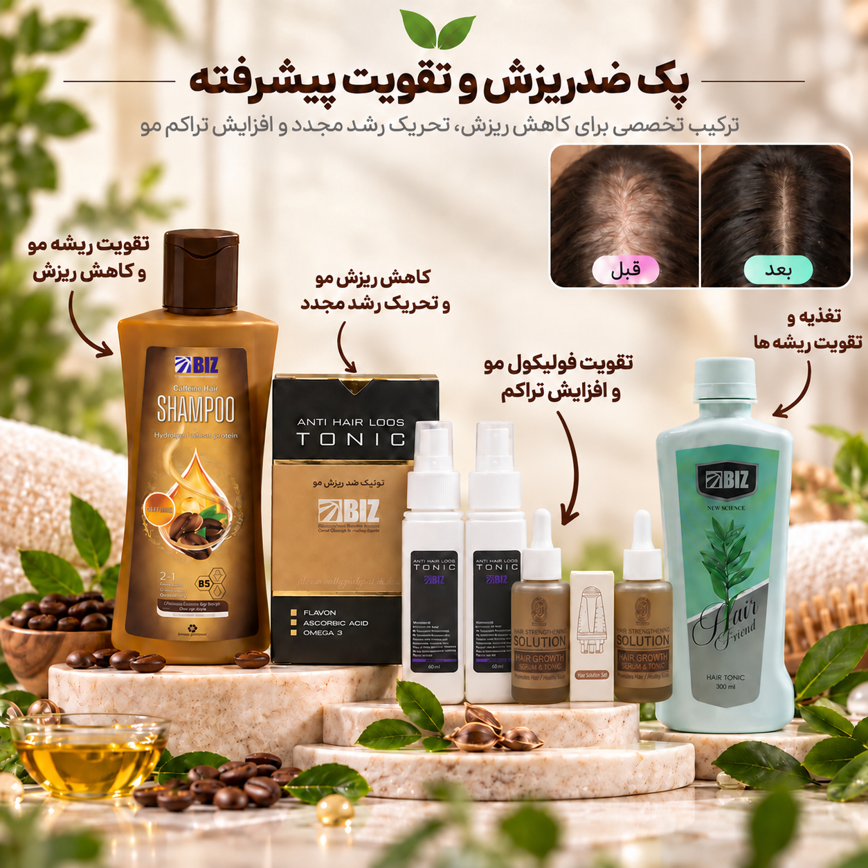 پک ضدریزش و تقویت پیشرفته مو