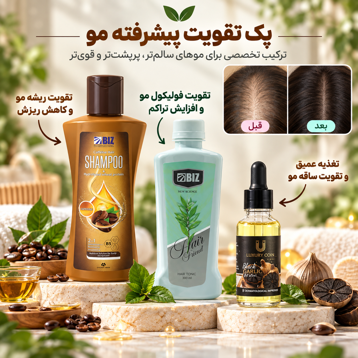 پک تقویت پیشرفته مو