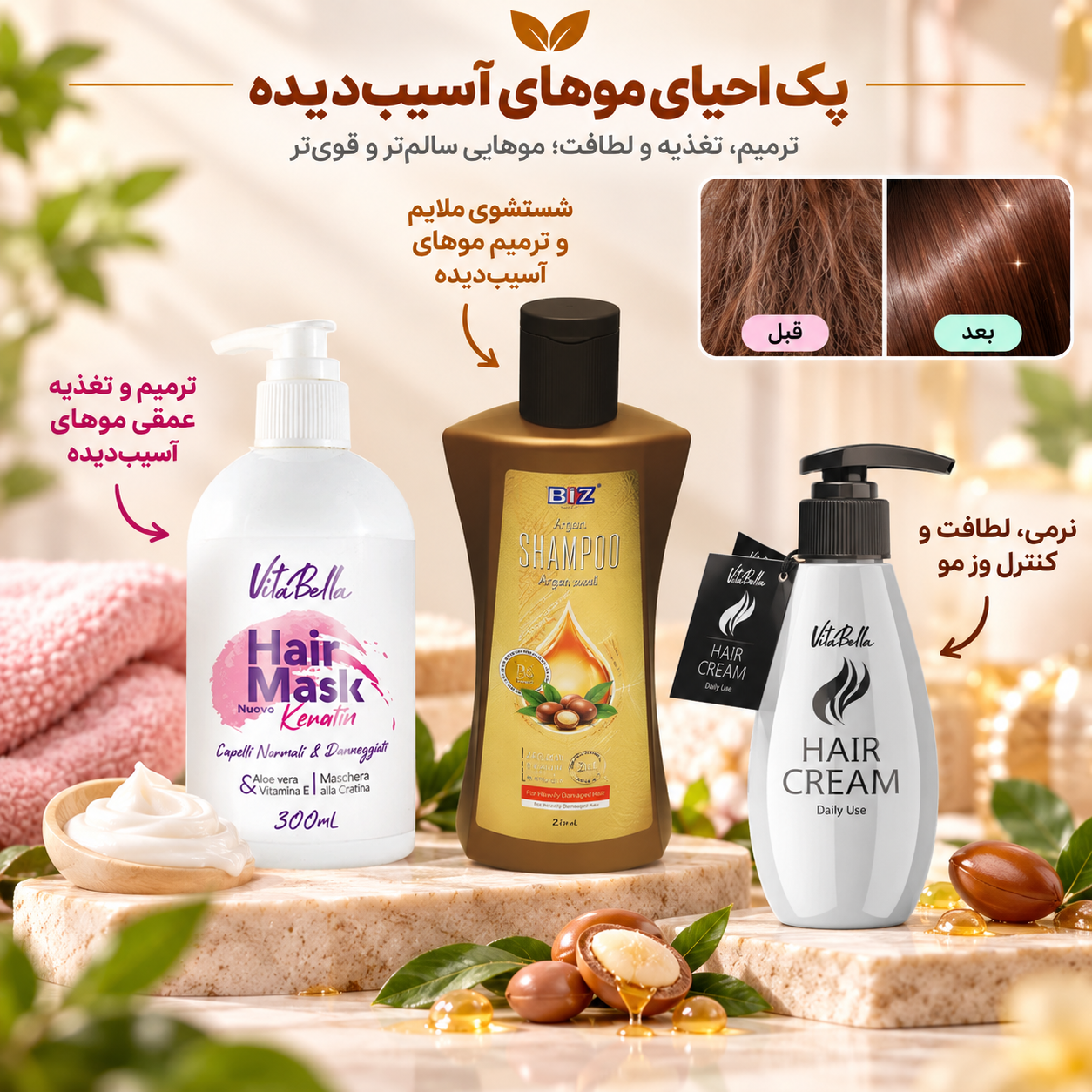 پک احیای موهای آسیب‌دیده