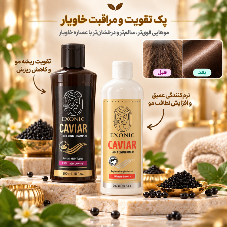 پک مراقبت و تقویت مو با خاویار