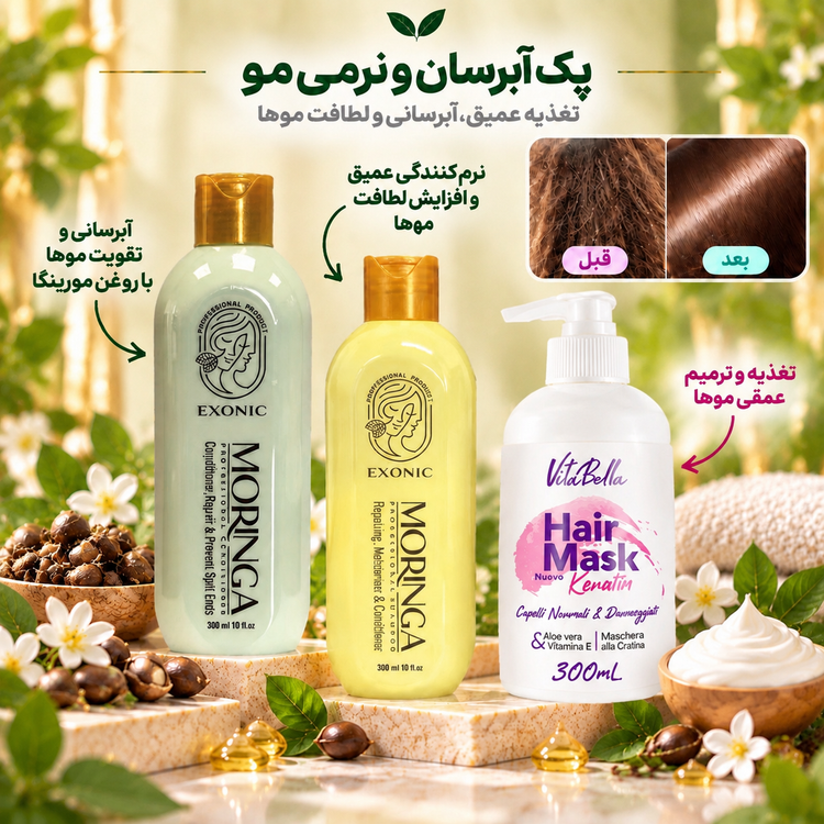 پک آبرسانی و نرمی مو با مورینگا