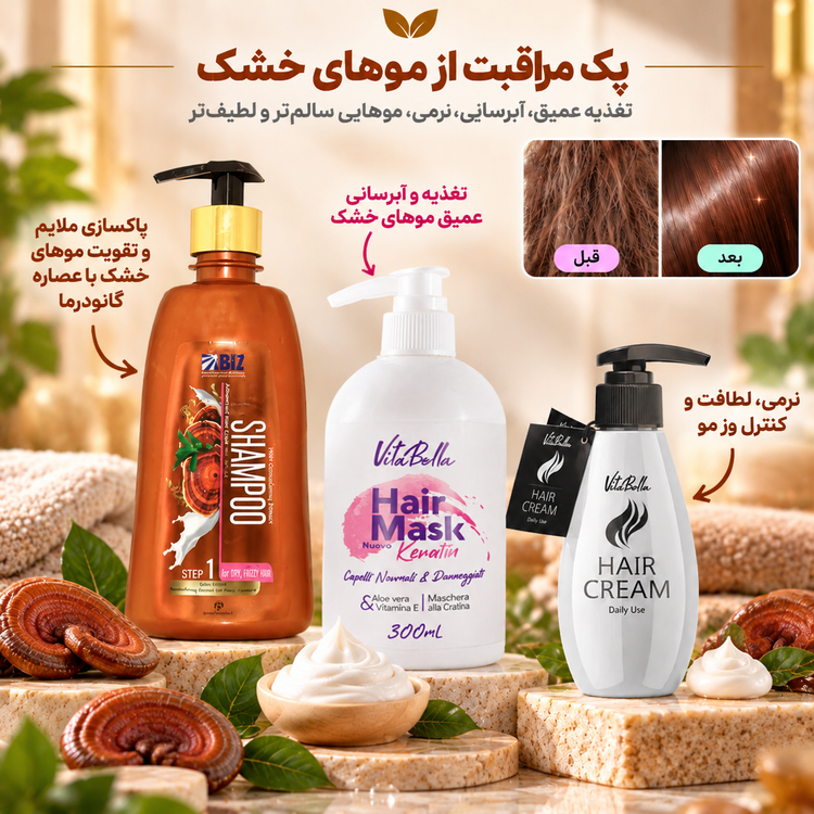پک مراقبت از موهای خشک