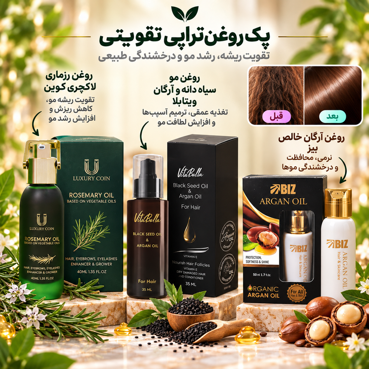 پک روغنتراپی تقویتی مو