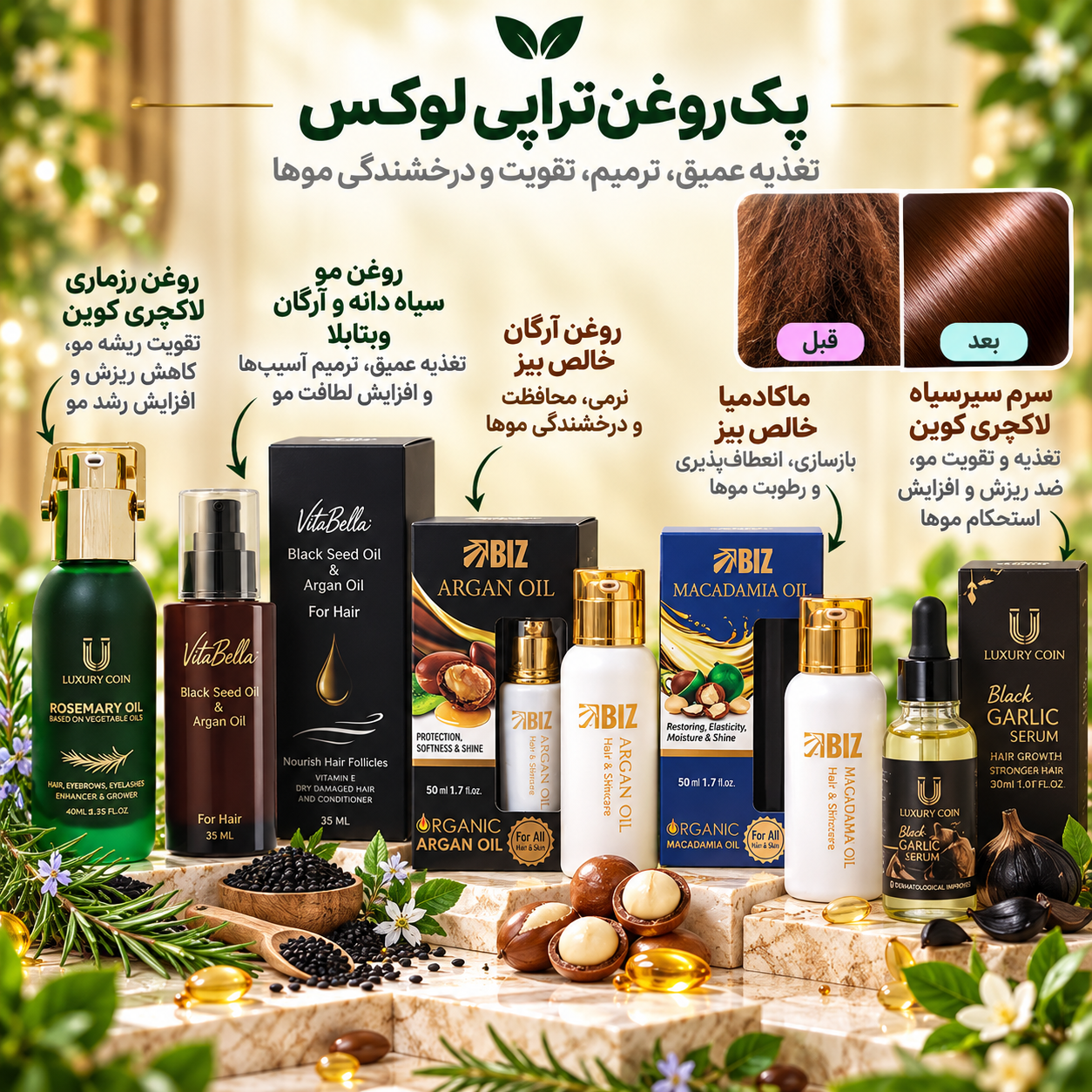 پک روغن‌تراپی لوکس مو