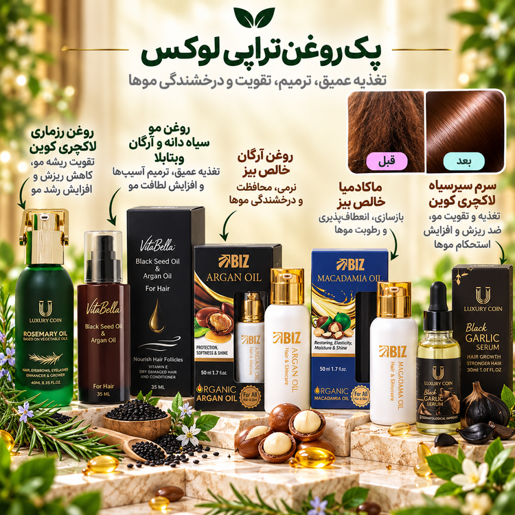 پک روغنتراپی لوکس مو