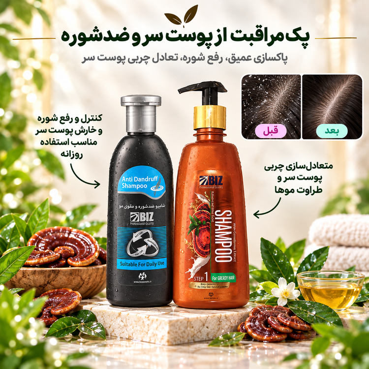 پک مراقبت از پوست سر و ضدشوره