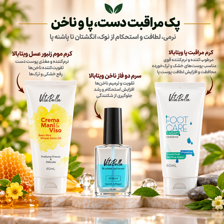 پک مراقبت دست، پا و ناخن