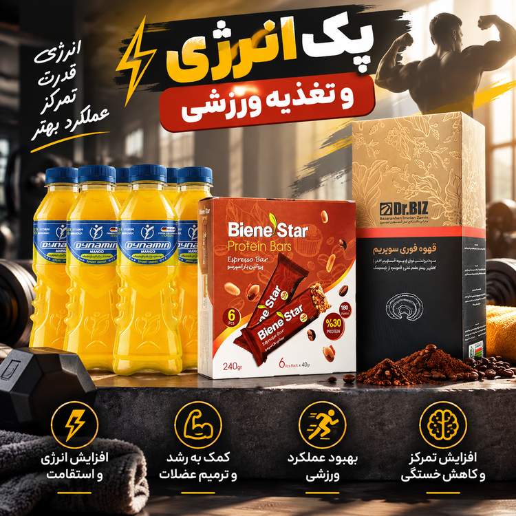 پک انرژی و تغذیه ورزشی