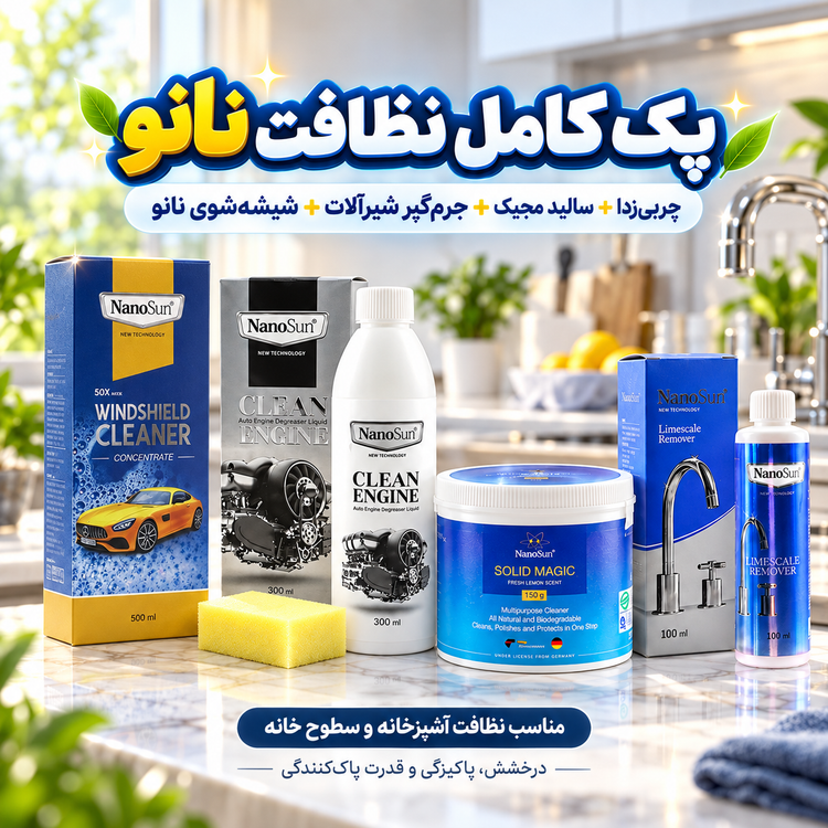 پک نظافت نانوسان ۴ تکه