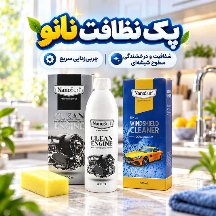 پک چربیزدا و شیشهشوی نانوسان