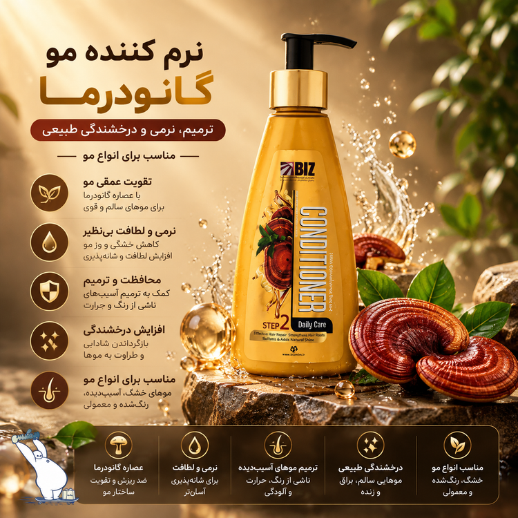 نرم کننده موی سر عصاره گانودرما بیز اورجینال