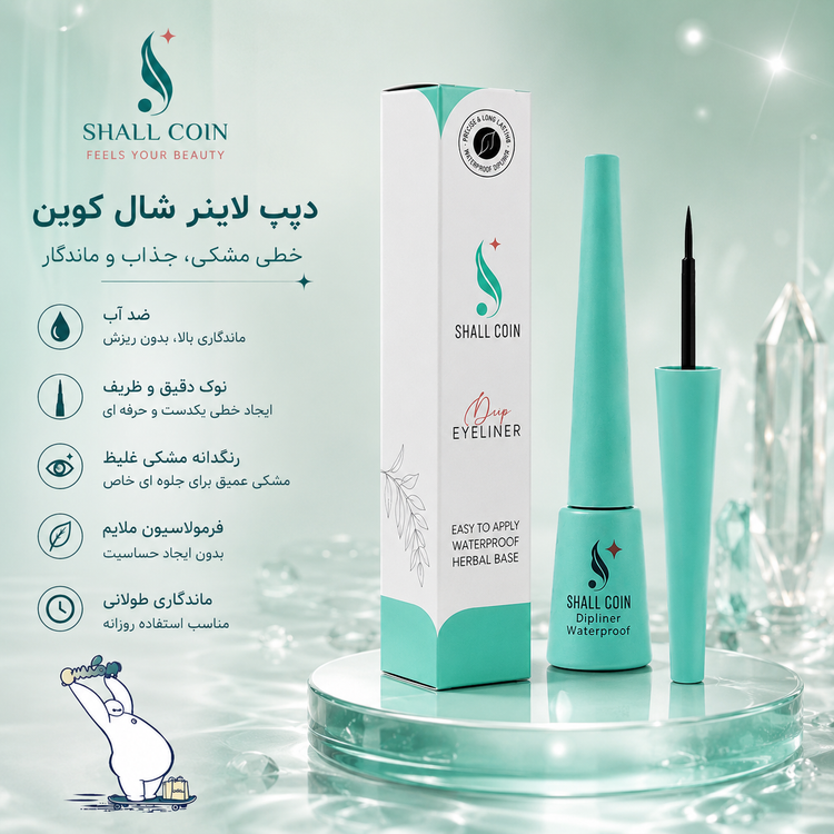 خط چشم DIP LINER شال کوین | اورجینال