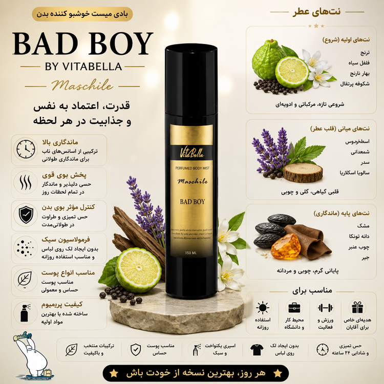 بادی میست 150 میل BAD BOY ویتابلا | اورجینال