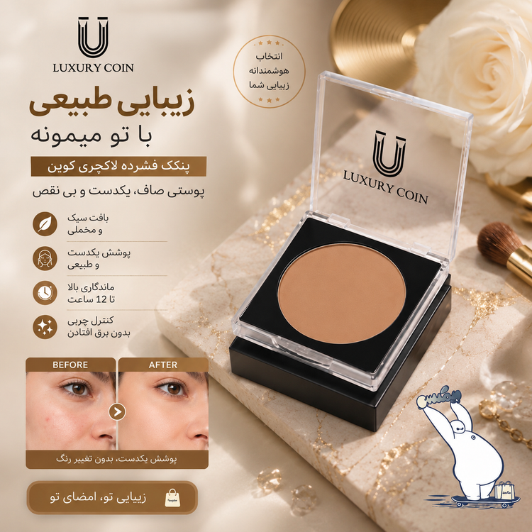 پنکک لاکچری کوین ۱۰3 | اصل فرانسه