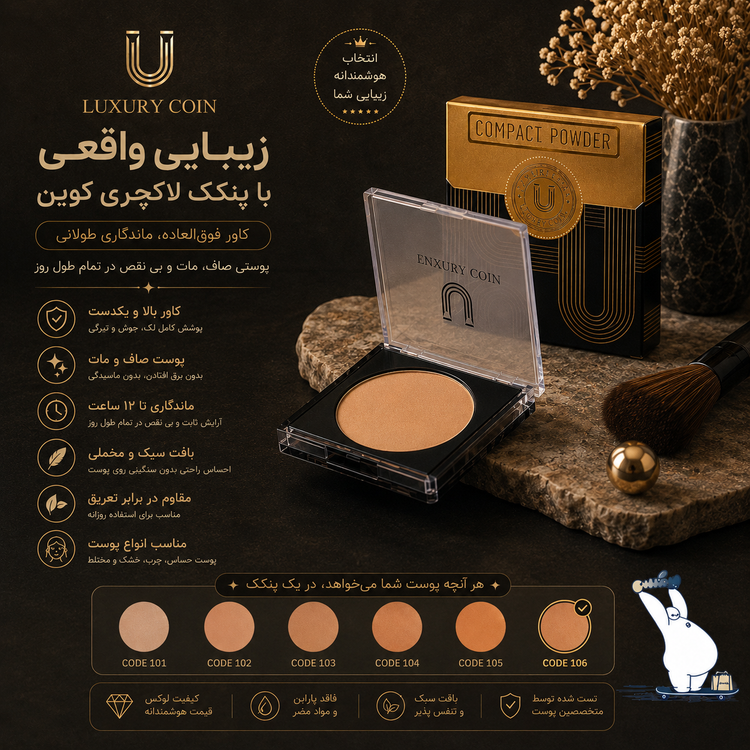 پنکک لاکچری کوین شماره 101 - 106 | اصل فرانسه